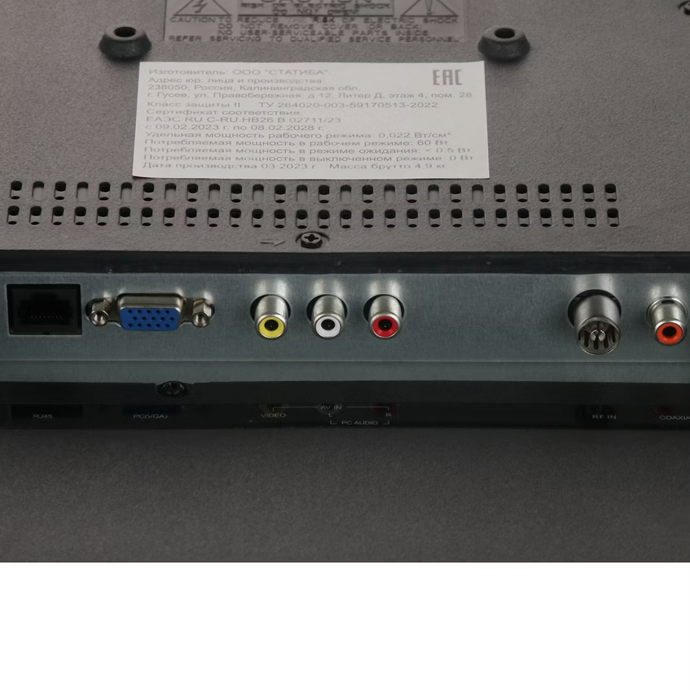 Телевизор Econ EX-32HS021B 81см, HD, LED, Smart TV, OS Салют ТВ 9