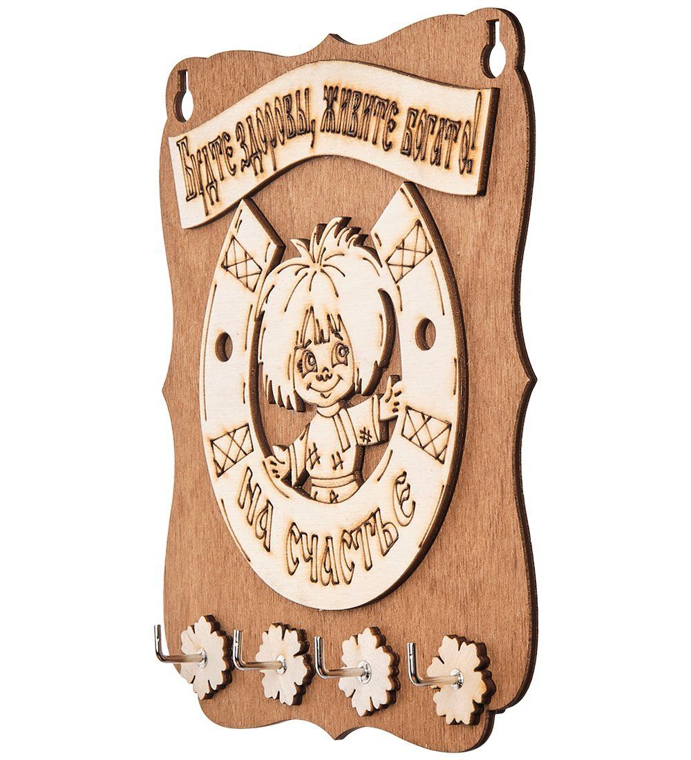 КФ- 87/1 Ключница Кузя «На счастье»