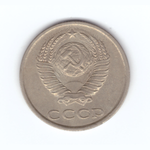 20 копеек 1984 год VF
