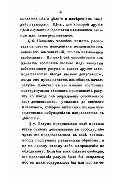 Право естественное | Куницын Александр Петрович