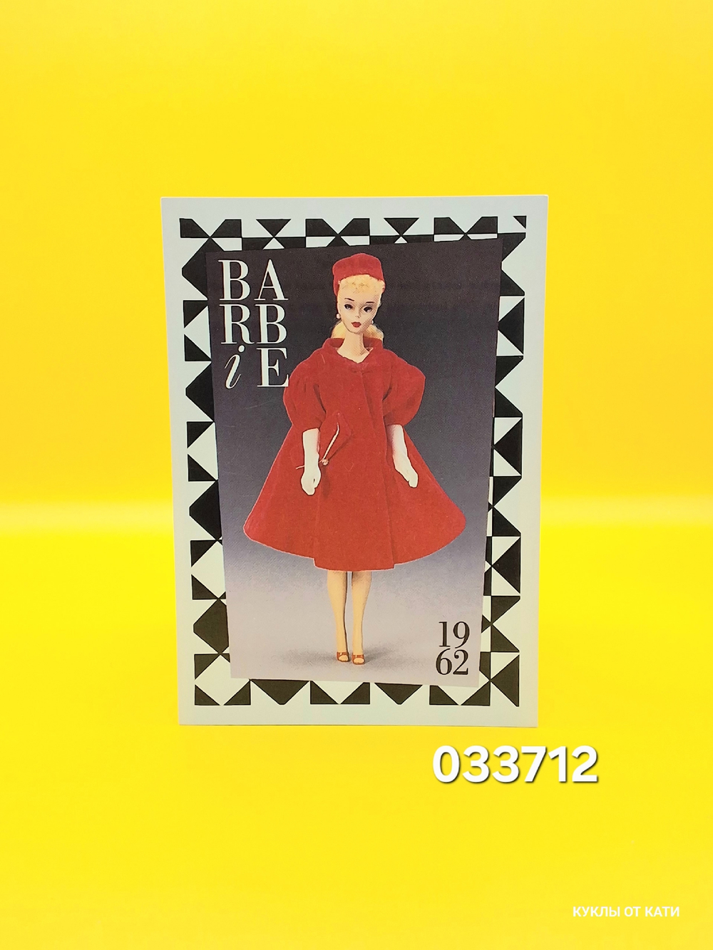 Аксессуар винтажная карточка Барби 90х 033712