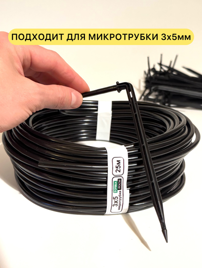 Капельница NETAFIM 15см Г-образная с лабиринтом для трубки 3х5мм