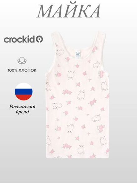 К 1077/котики в цветах на светлом жемчуге майка для девочки