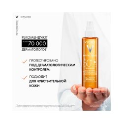 Vichy Capital Soleil Cell Protect Invisible Oil Солнцезащитное увлажняющее масло SPF 50+, 200 мл