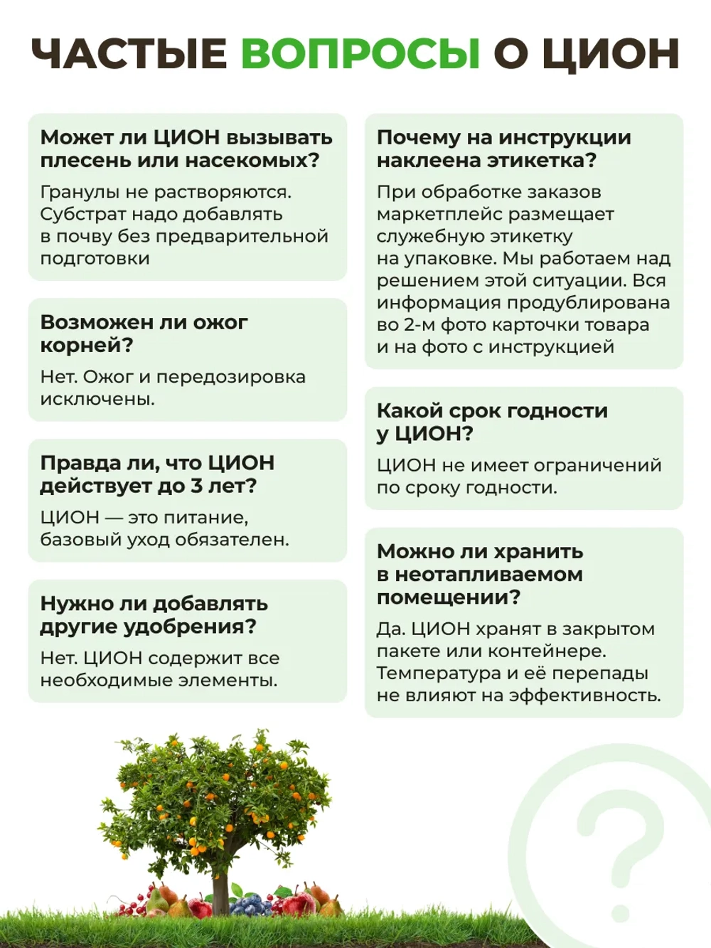 Питательный субстрат ЦИОН для Орхидей, 30гр