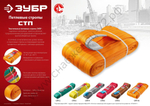 ЗУБР СТП-4/4, серый, г/п 4 т, длина 4 м, текстильный петлевой строп (43554-4-4)