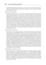 Фулстек-тестирование
