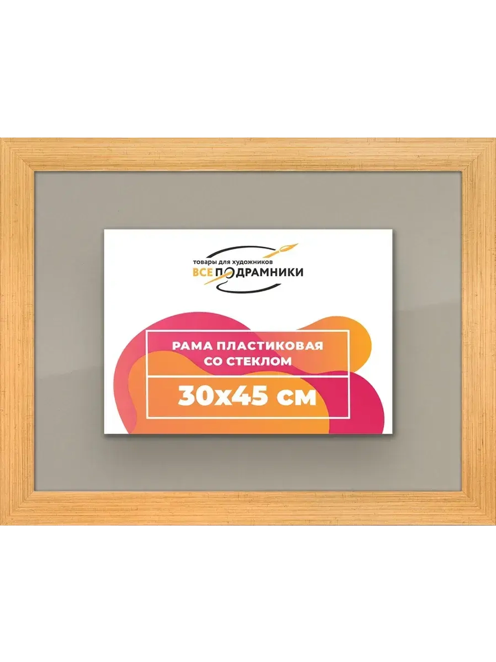 Рамка для постера и фотографий 30x45
