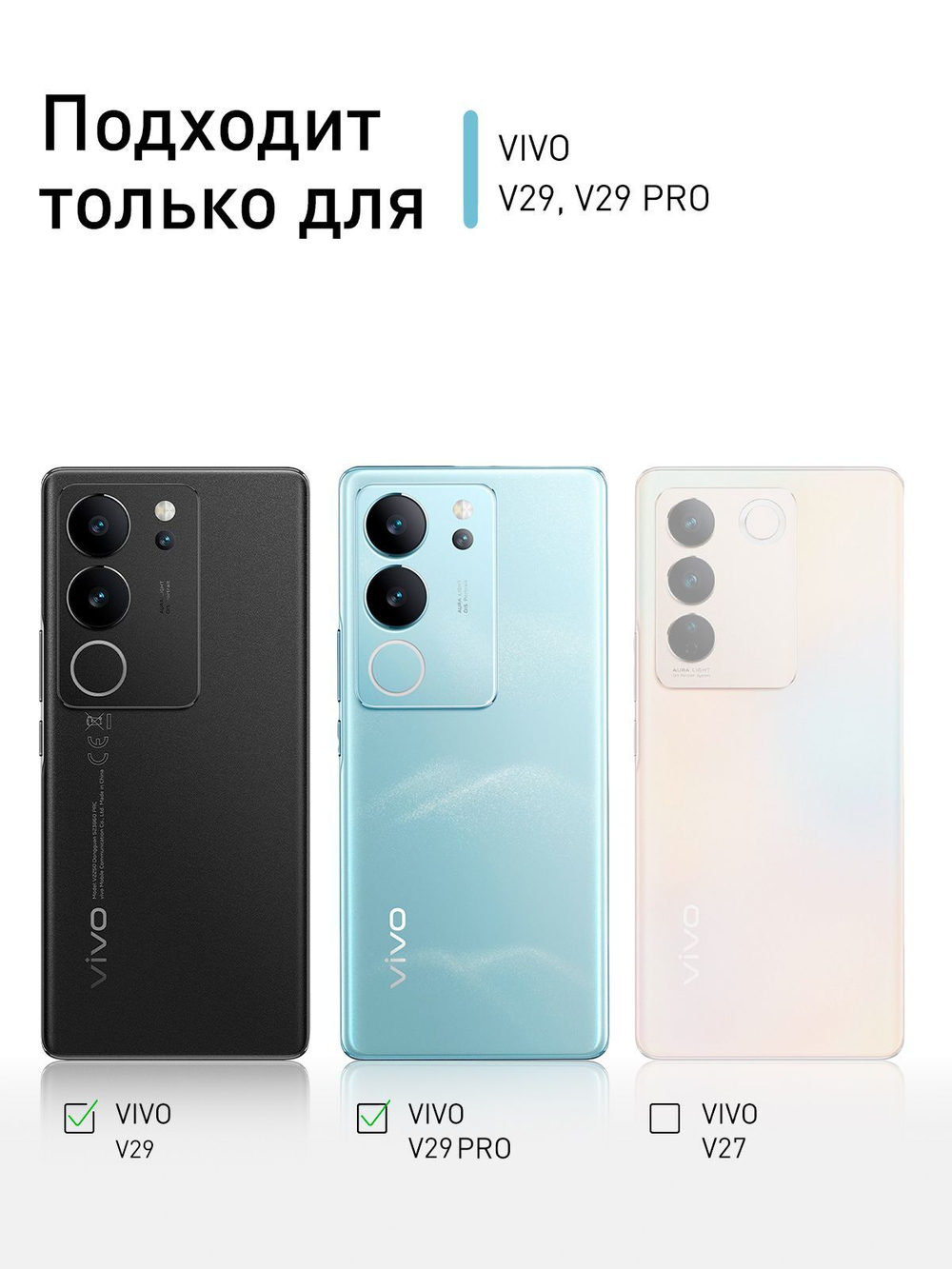 Чехол ROSCO для Vivo V29 5G (арт.VV-V29-HARD-TPU-TRANSPARENT )