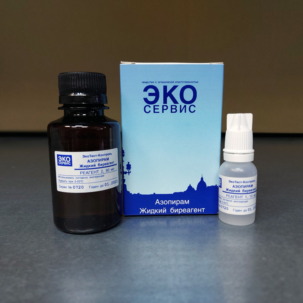 Азопирам-Биреагент, жидкий, Эко-Сервис (Э-50104), уп.