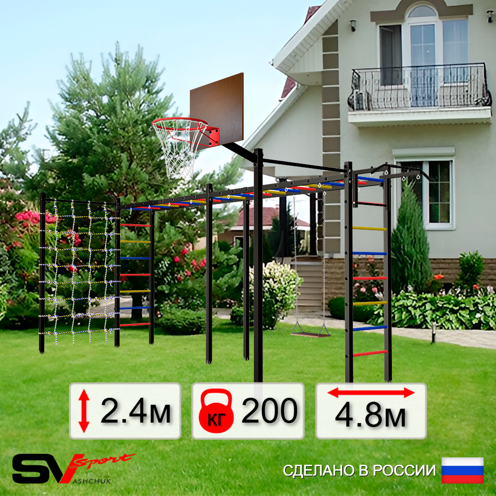 Уличная шведская стенка Sv Sport рукоход х 2 с комплектом турник прямой 2шт У52966К (Турник/Деревянные/Щит баскет/Сетка)