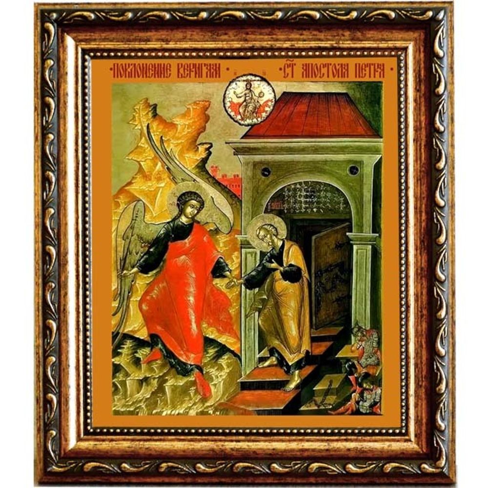 Поклонение святым веригам апостола Петра. Икона на холсте.