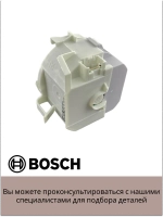 Насос сливной посудомойки (Италия) 00611332 (00620774, C00297919)