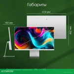 Монитор Digma Pro 27" Art M (серебристый)