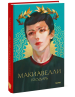 Государь