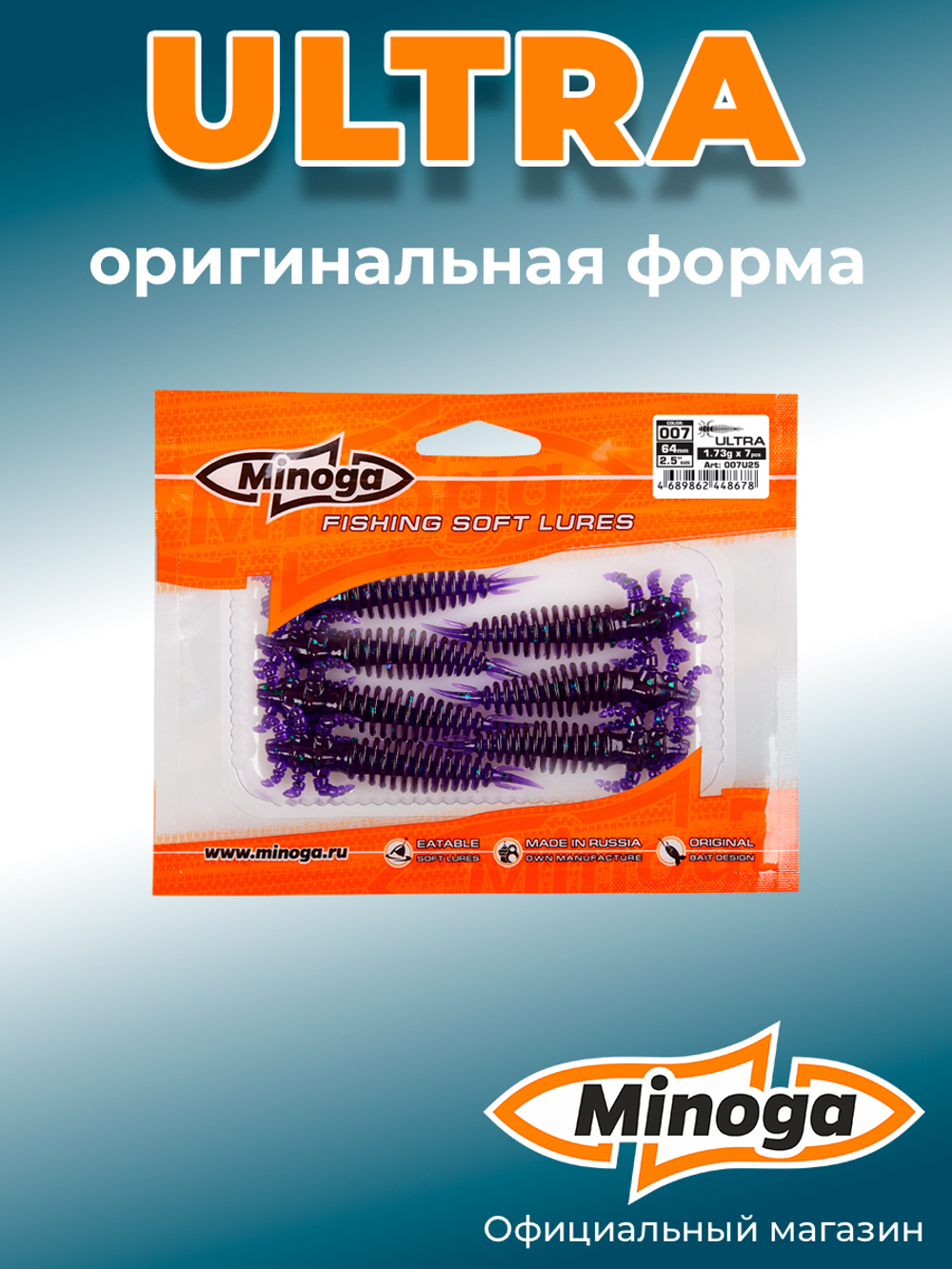 Силиконовая приманка ULTRA 2,5"(7шт) 64мм, цвет 007