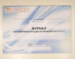 Комплект журналов для студии