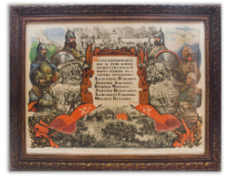 [Плакат] Алякринский П. А. Пусть вдохновляет вас в этой войне мужественный образ наших великих предк