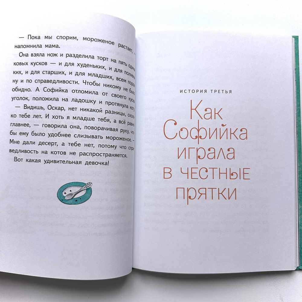 Удивительная девочка (2-е изд.)