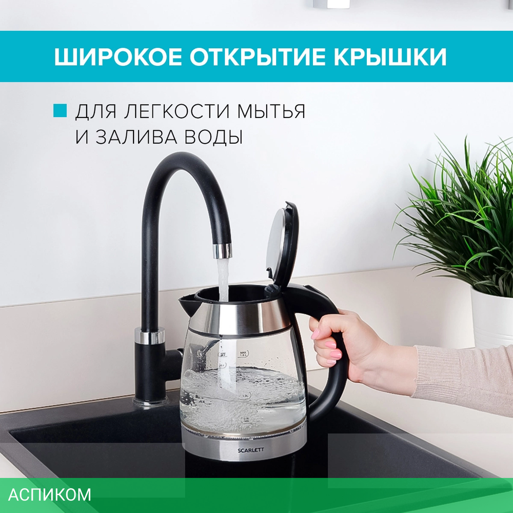 Электрочайник Scarlett SC-EK27G40 Black