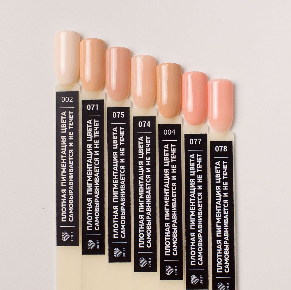 Гель-лак Lovely №002, 7ml