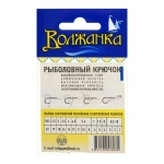 Крючки "Волжанка" Kaizu #10 (10шт/уп)