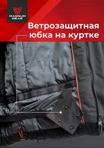 Костюм Magnum зимний Iceberg -30°С 16/30 Графит/Чёрный MFW1-ICBR-1GBL -