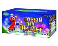 Р7362 «НОВЫЙ ГОД ШАГАЕТ» (0,8”х 150)