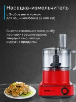 Кухонная машина KORTING KFP 0201 Diva (h)