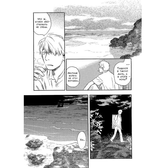 Манга Знаток муси. Том 5