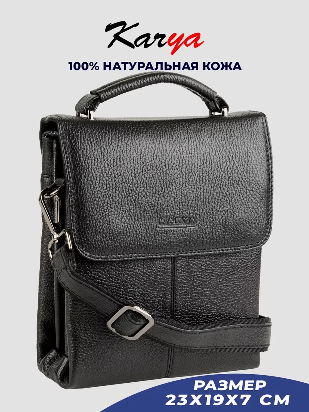 Сумка на плечо кожаная