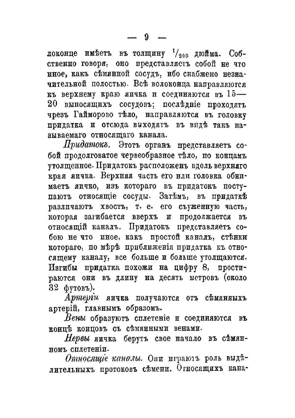 Поллюции. Причины и устранение их | А.Б. Юрьев