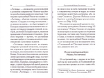 Святой Иоанн