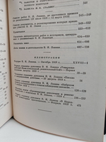 В. И. Ленин. Полное собрание сочинений. Том 37. Июль 1918 - март 1919