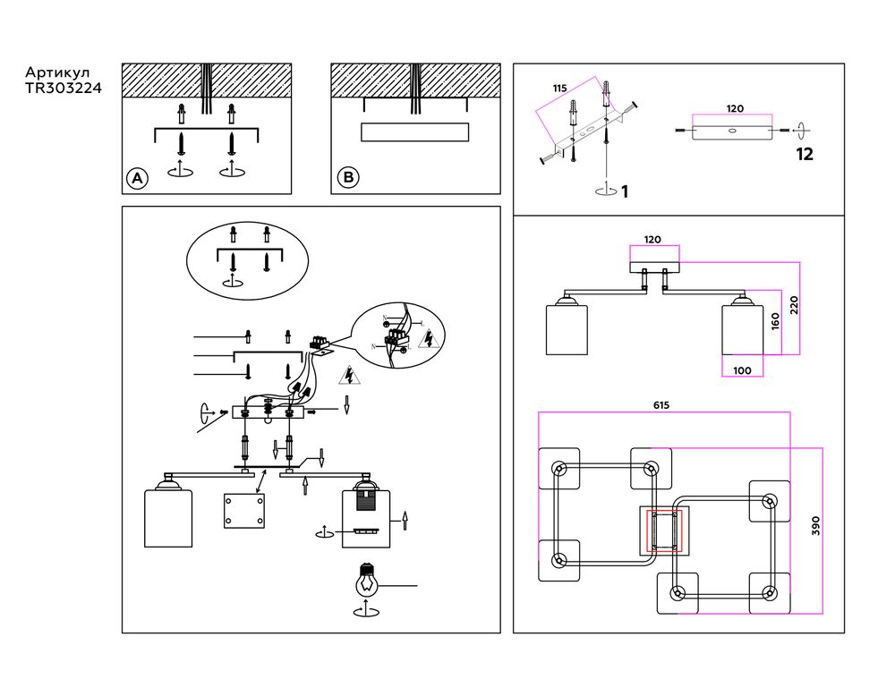 Ambrella Потолочный светильник Modern TR303224