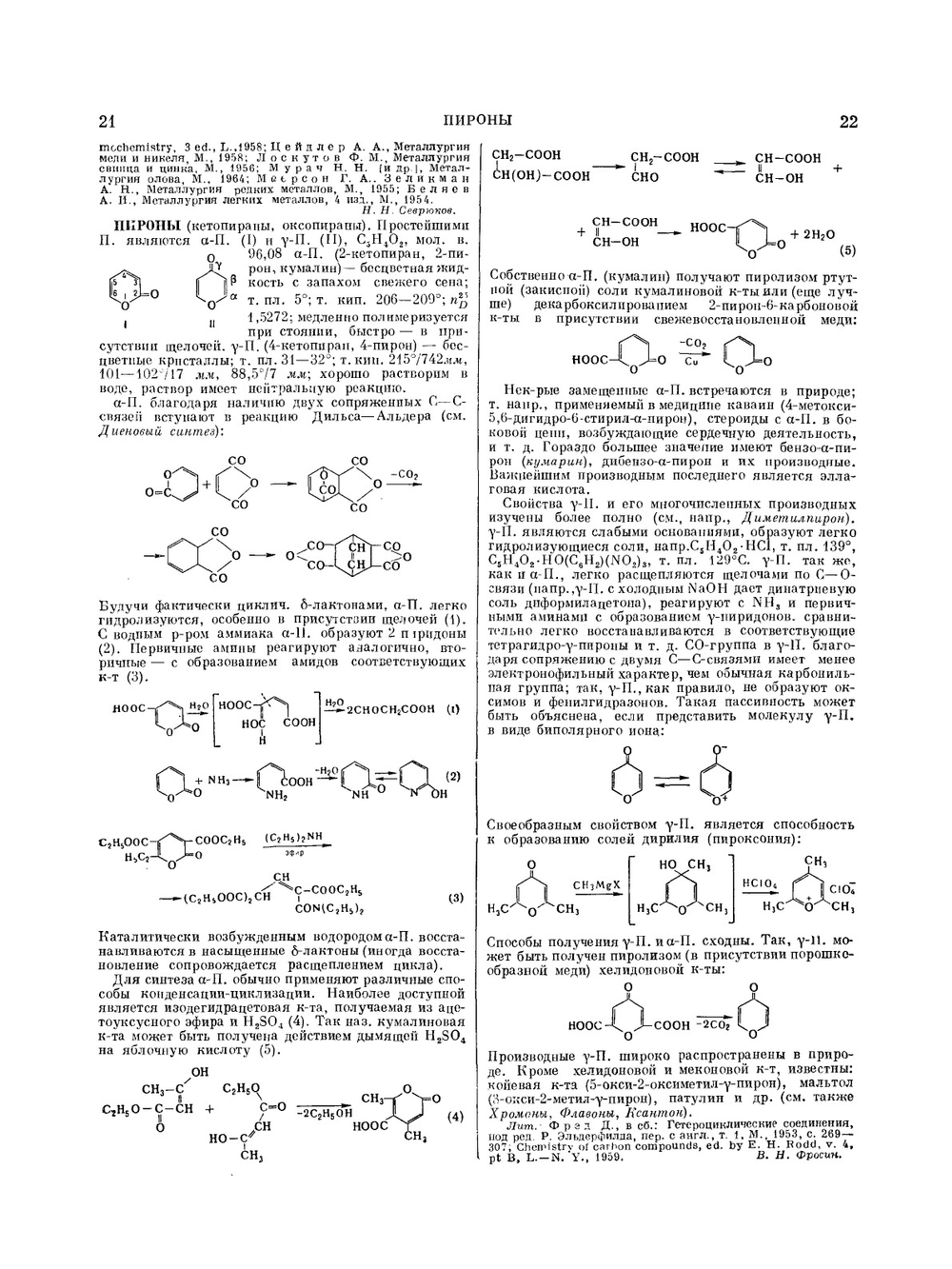 Краткая химическая энциклопедия. Том 4. Статьи от "Пирометаллургия" до С | И.Л. Кнунянц