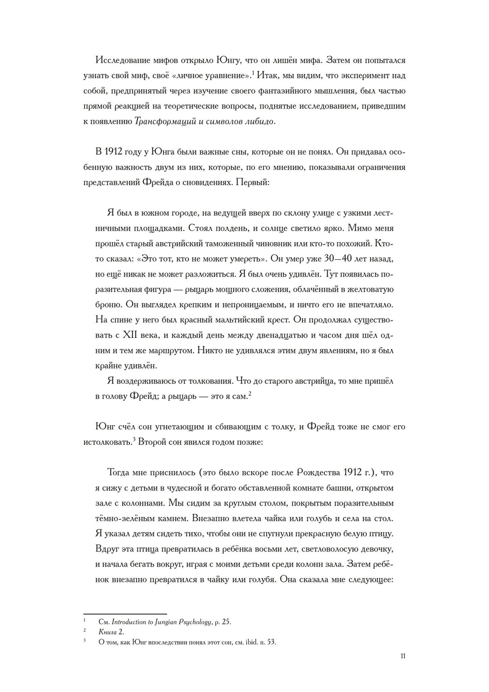 Черные книги. 2 части