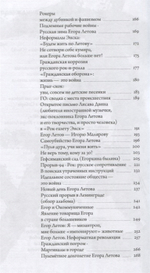 Я Не Верю В Анархию. Сборник Материалов / Егор Летов