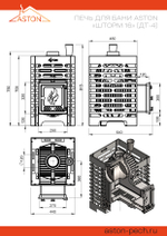 Печь для бани ASTON «Шторм 16» (ДТ-4)
