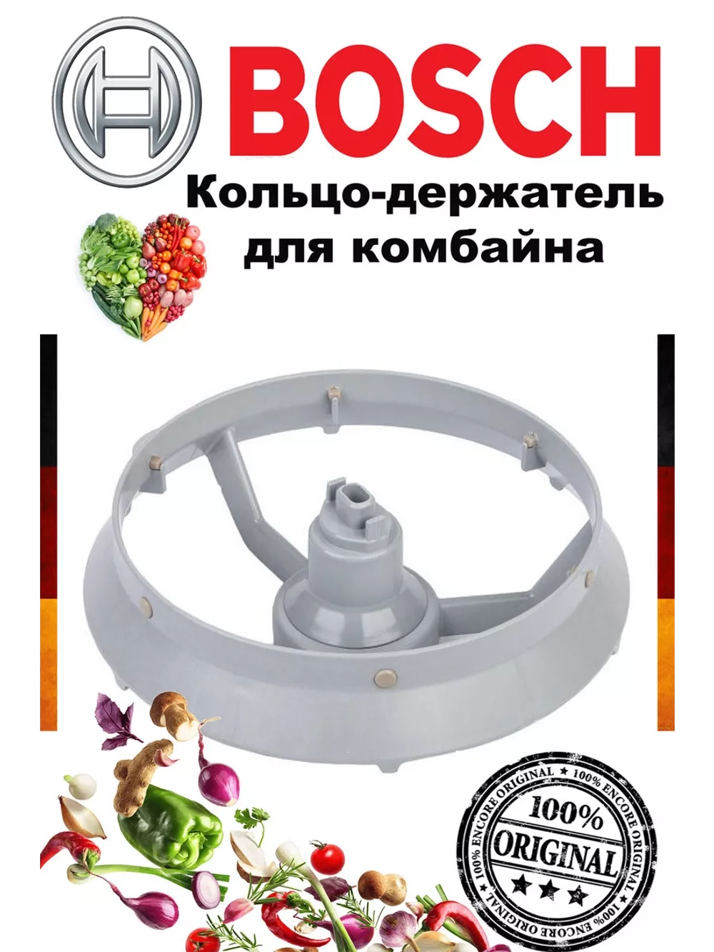 Кольцо-держатель дисков для кухонного комбайна Bosch