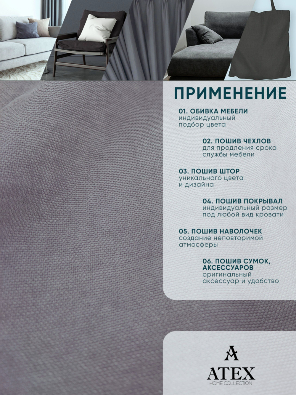 Ткань для штор и интерьера, Канвас, Размер 250*300