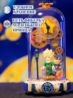 3Д Конструктор Pantasy Маленький принц фигурка игрушка
