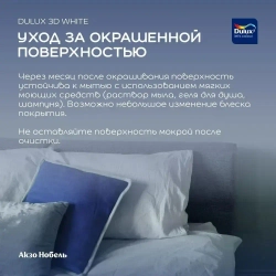 DULUX Краска Моющаяся, Латексная, Матовое покрытие, 9 л, 14 кг, белый