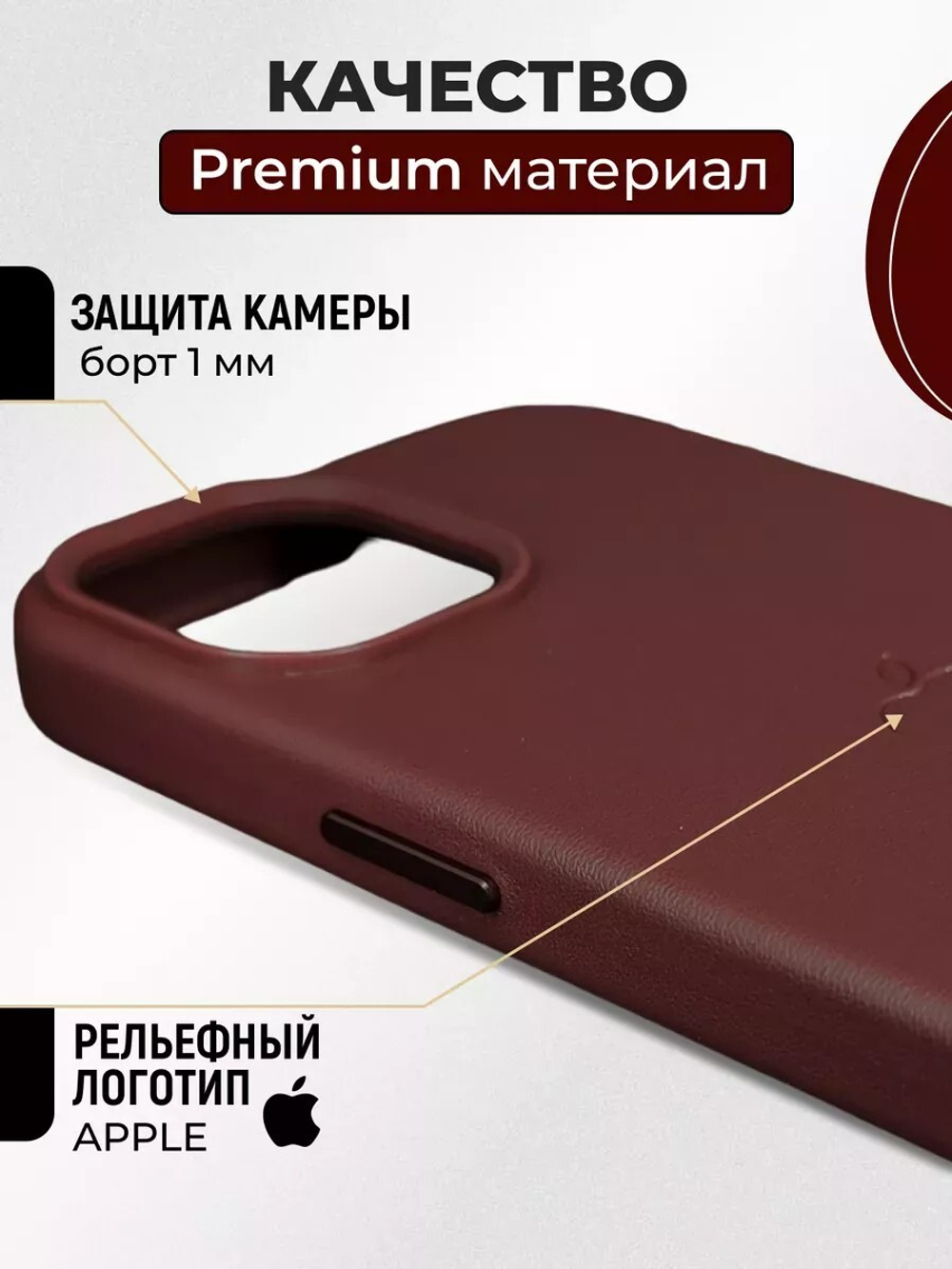 Кожаный чехол Leather Case iPhone 14 PLUS | Темно-Коричневый