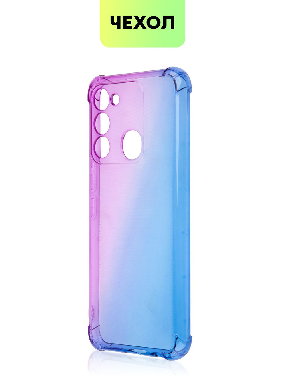 Чехол BROSCORP для Tecno Spark 8C оптом (арт. TCN-S8C-HARD-TPU-VIOLET-BLUE)