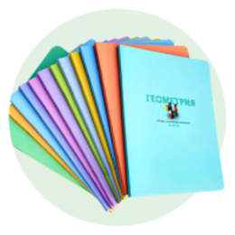 Комплекты предметных тетрадей