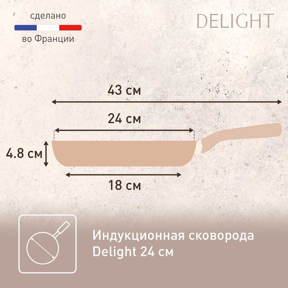 Сковорода Tefal Delight 24 см G2930402