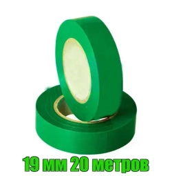 Изоляционная лента/Изолента ПВХ 19 мм 20 метров ПРОФИ зелная