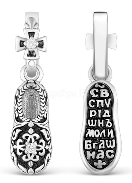 Подвеска "Башмачок Спиридона Тримифунтского"