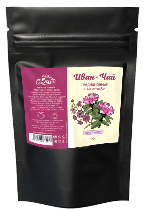 Иван-чай ферментированный и Саган-дайля / 40 г / дой-пак / ТМ Сам бы ел